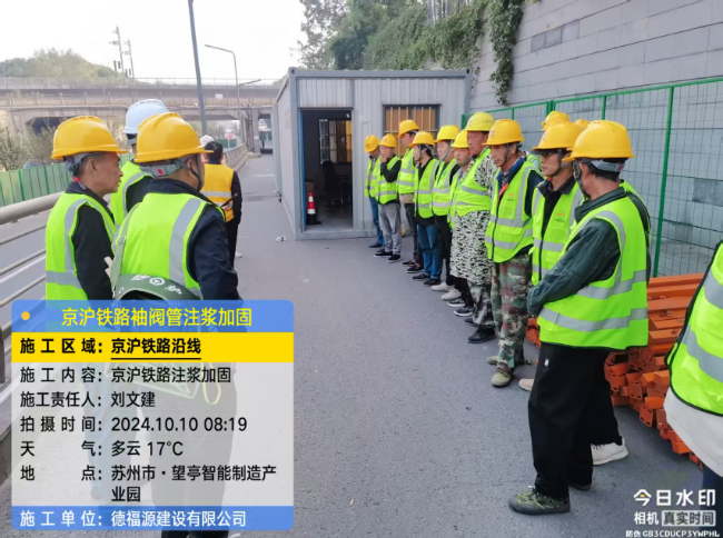 东坡回填土沉降注浆处理方案